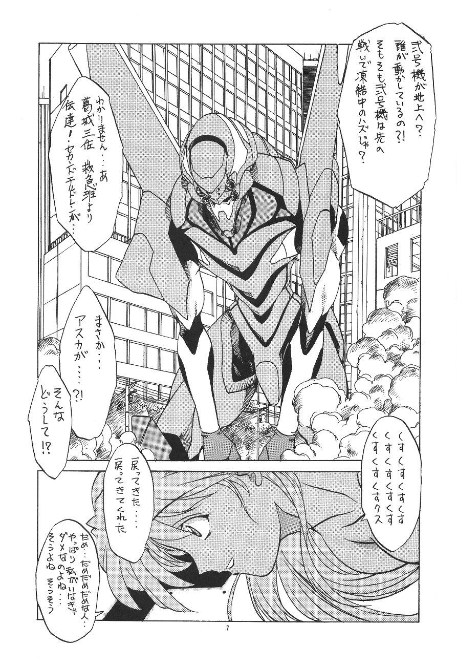 Fist PUSSY-CAT Shokuzai - Neon genesis evangelion Colegiala - Page 7
