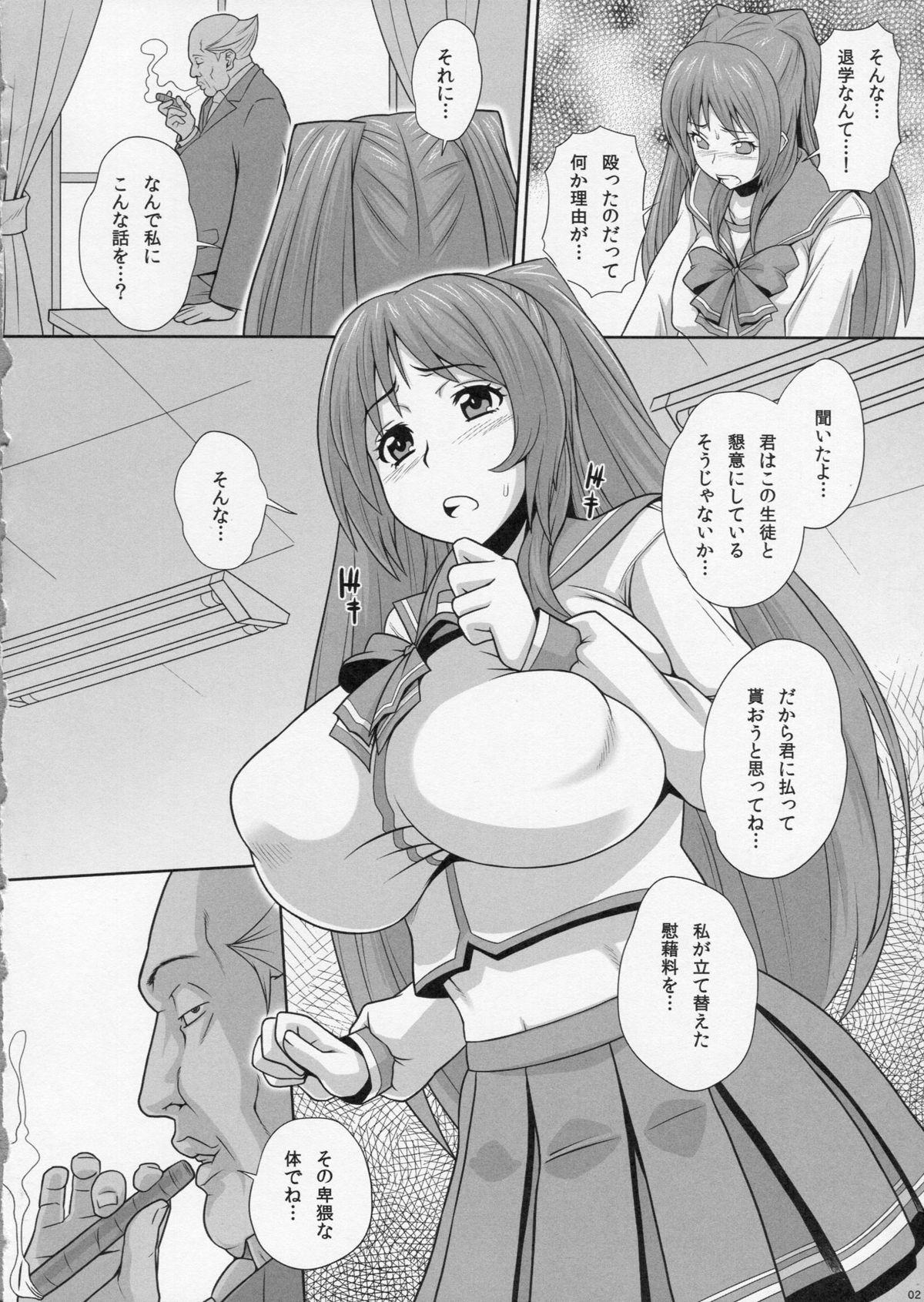 Vadia Tama Otome - Toheart2 Realamateur - Page 3