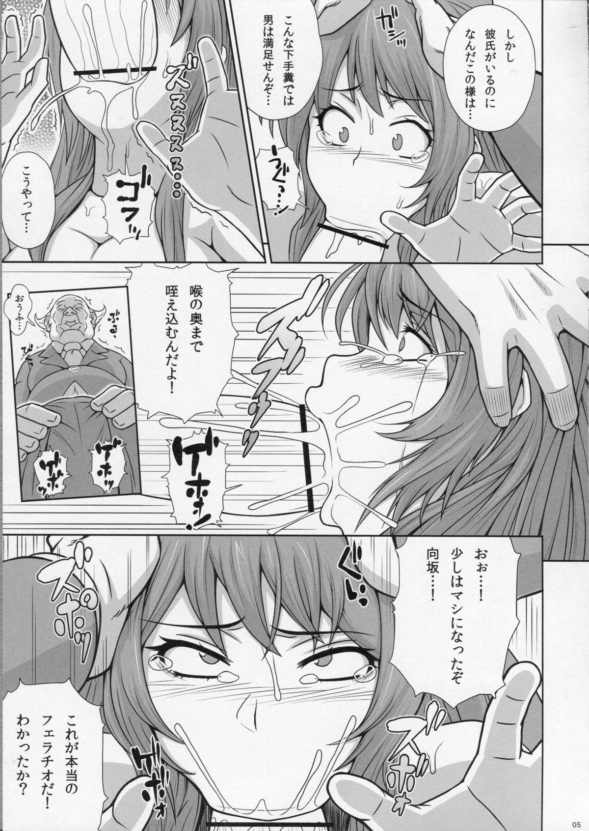 Titties Tama Otome - Toheart2 Gay Kissing - Page 6