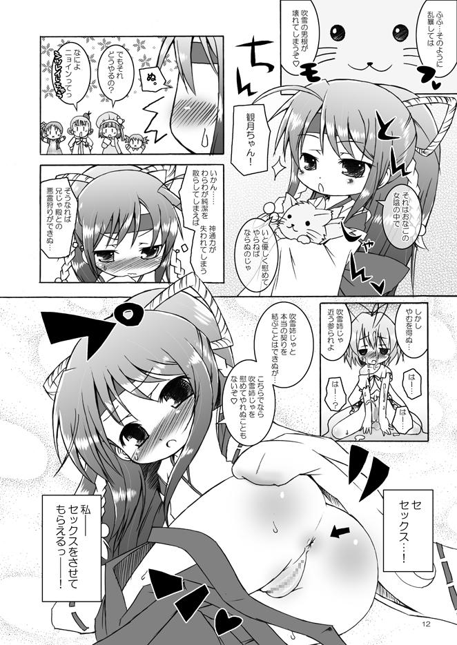 Teenage Sex Fubu Fubu Shitai! ver2.0 - To love ru Sora no otoshimono Baby princess Deathsmiles Kanamemo Double Penetration - Page 12