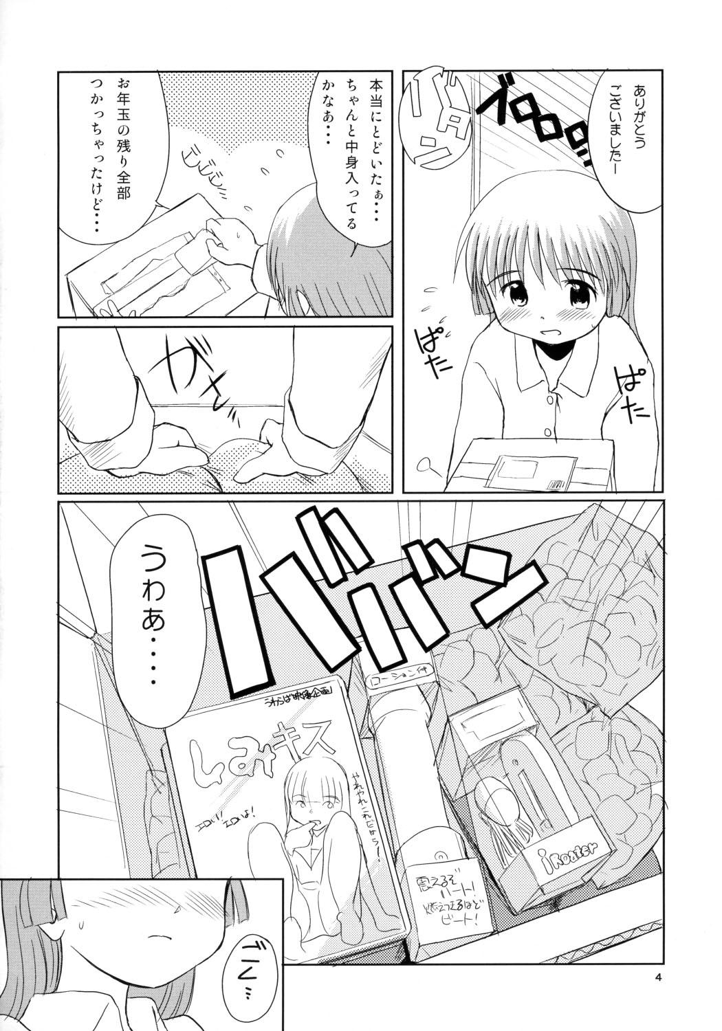 Teenies Zuruyasumi. Crossdresser - Page 3