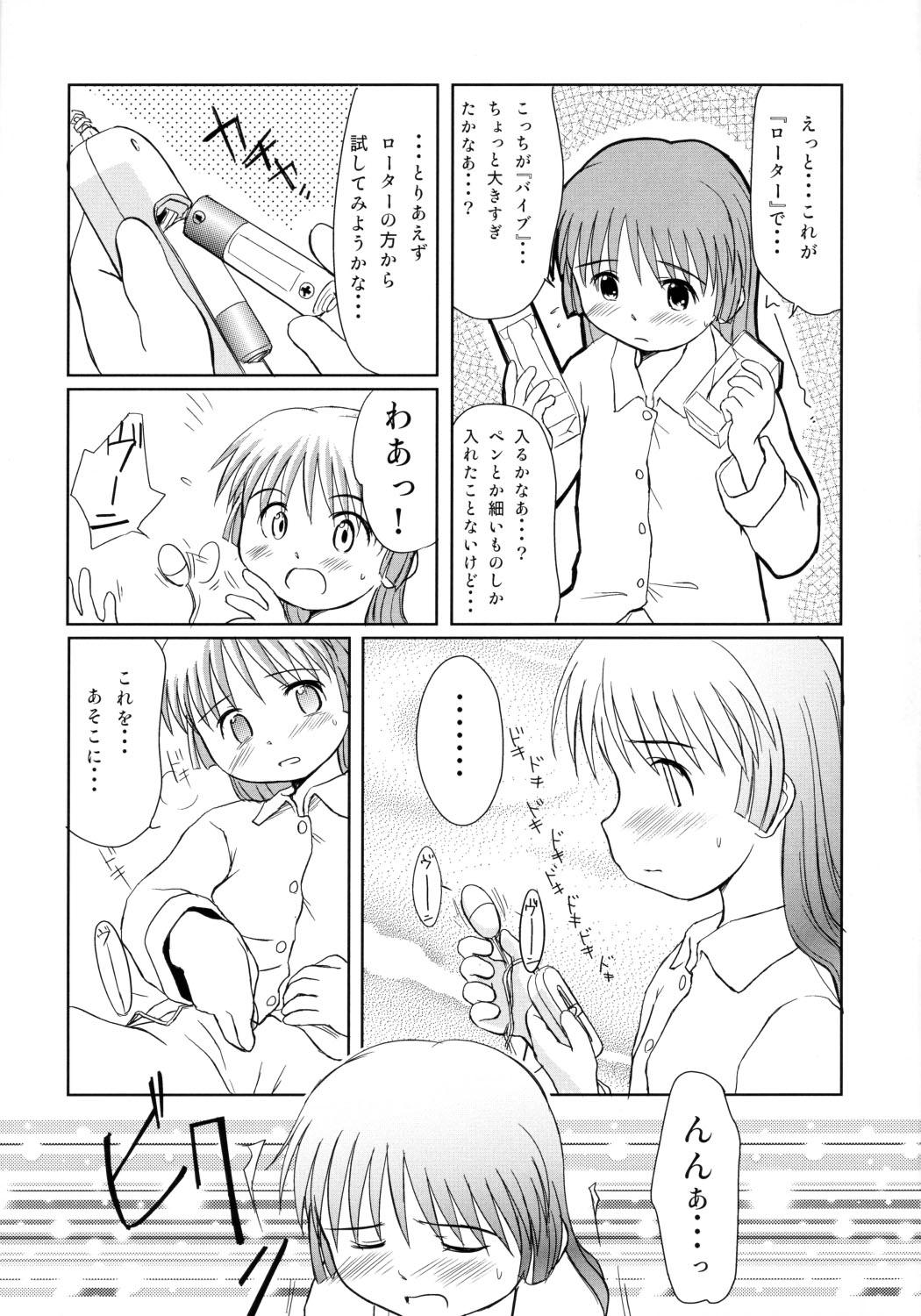 Teenies Zuruyasumi. Crossdresser - Page 4