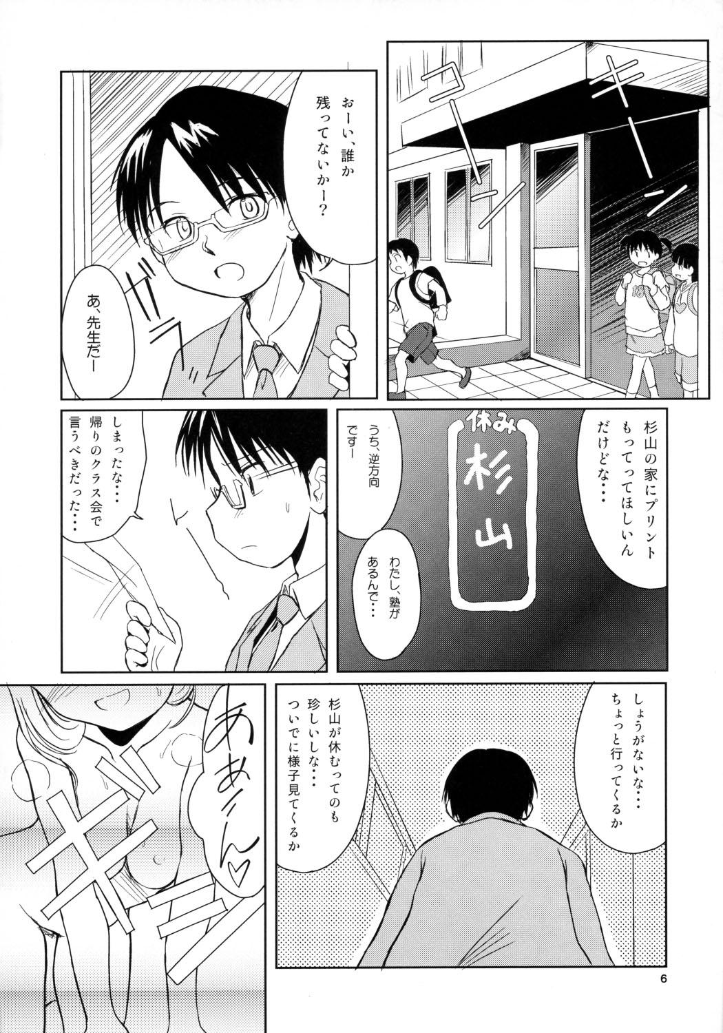 Stockings Zuruyasumi. Flagra - Page 5