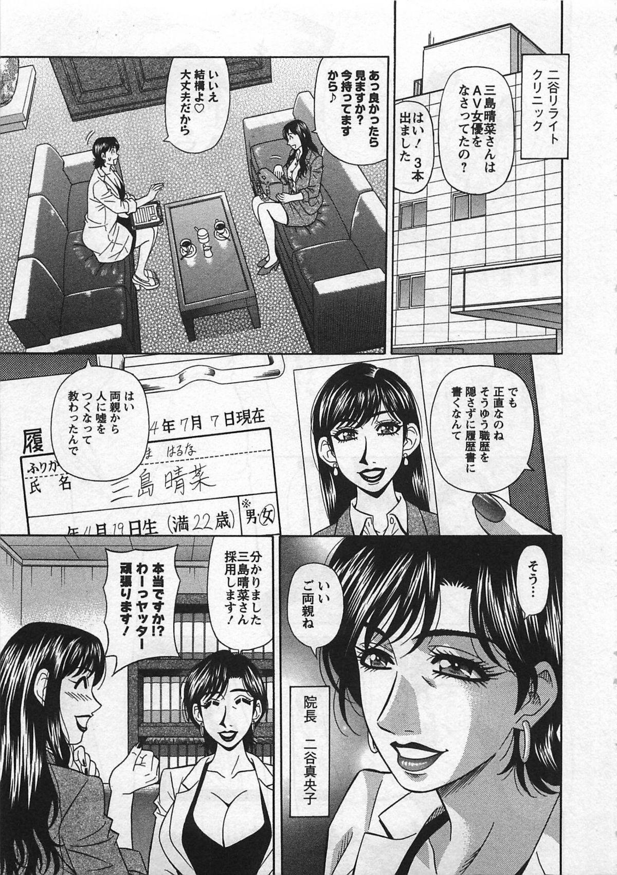 Pica Lucky + Clinic - Rewrite + Clinic 2 Shoes - Page 11