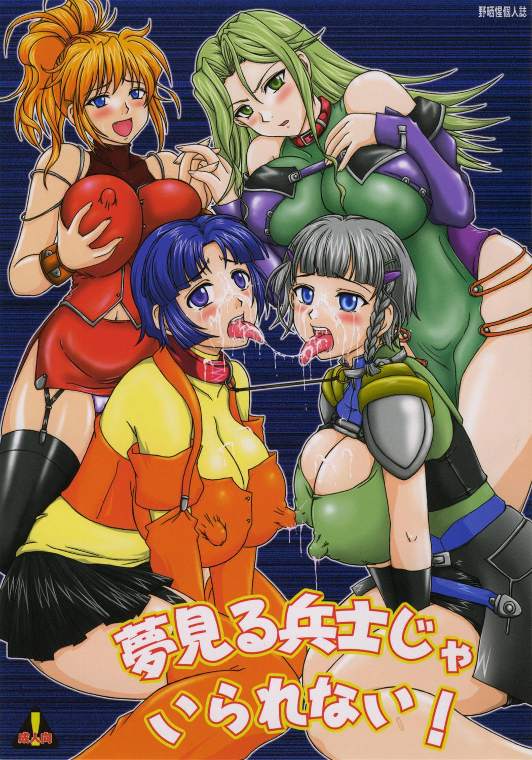 Free Porn Amateur Yumemiru Heishija Irarenai! - Super robot wars Rola - Page 1