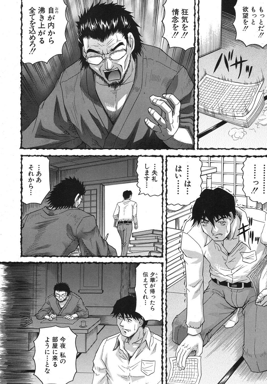 Gekkabijin ch. 1-5 113