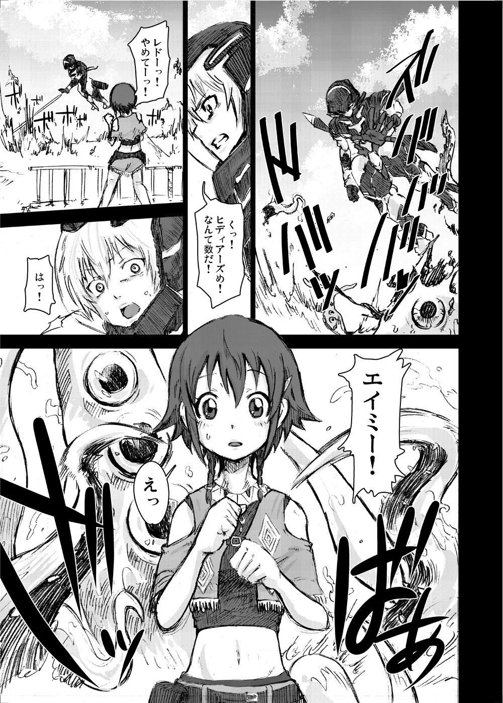 Shot Amy Gokubuto Shokushu Rape - Suisei no gargantia Screaming - Page 12