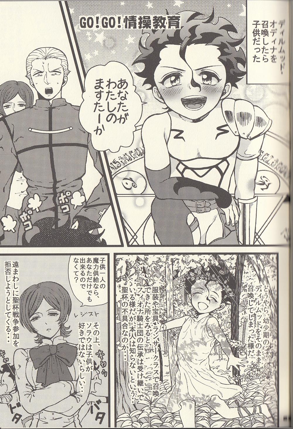 Rebolando Adolescent Love Affair - Fate zero Gilf - Page 11