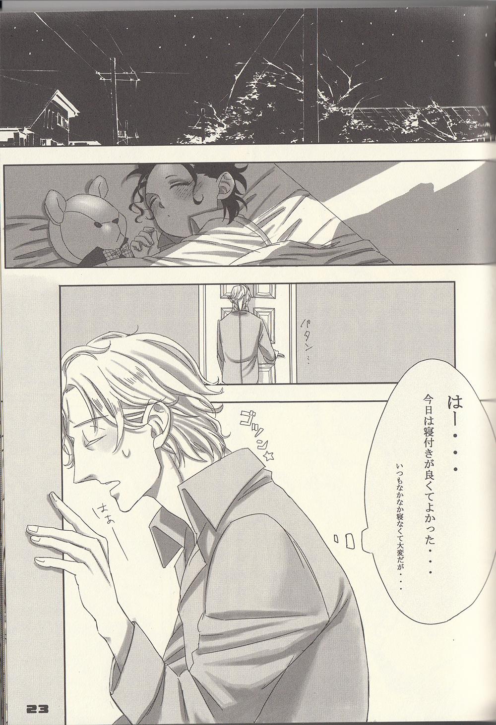 Analfucking Adolescent Love Affair - Fate zero Couple - Page 5