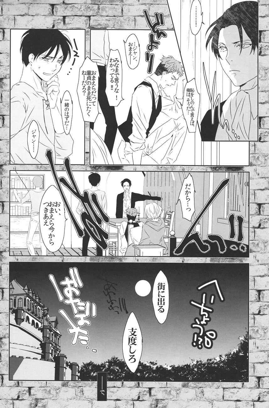 Star Doutei o Sasageyo! - Shingeki no kyojin Cfnm - Page 5