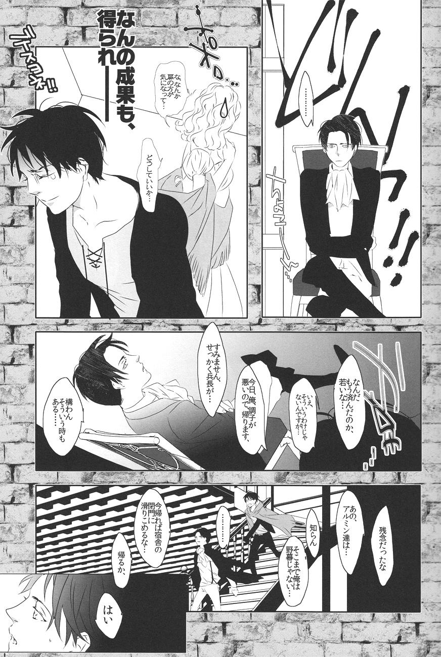 Sexo Doutei o Sasageyo! - Shingeki no kyojin Gostosas - Page 8