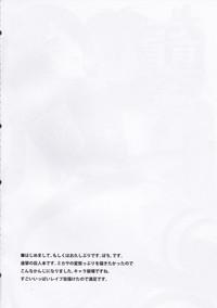Eren ga Mikasa ni Osowareru Hon 4
