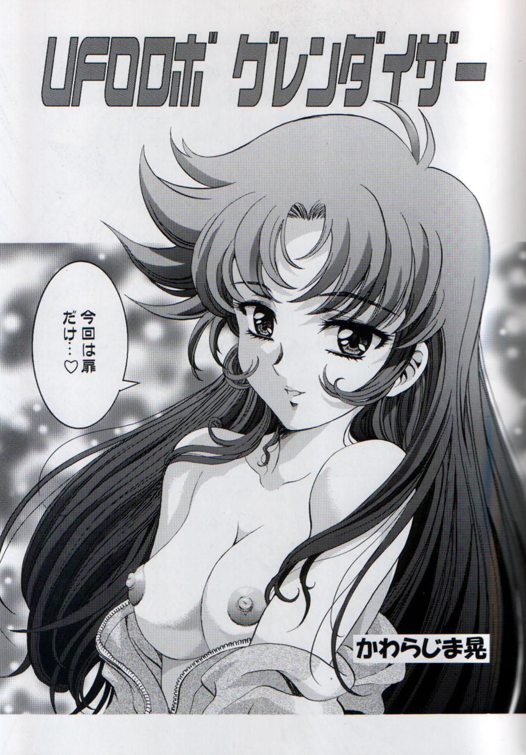 Double Penetration Ah...Natsukashi no Heroine Tachi!! 3 - Grendizer Hidden Camera - Page 11