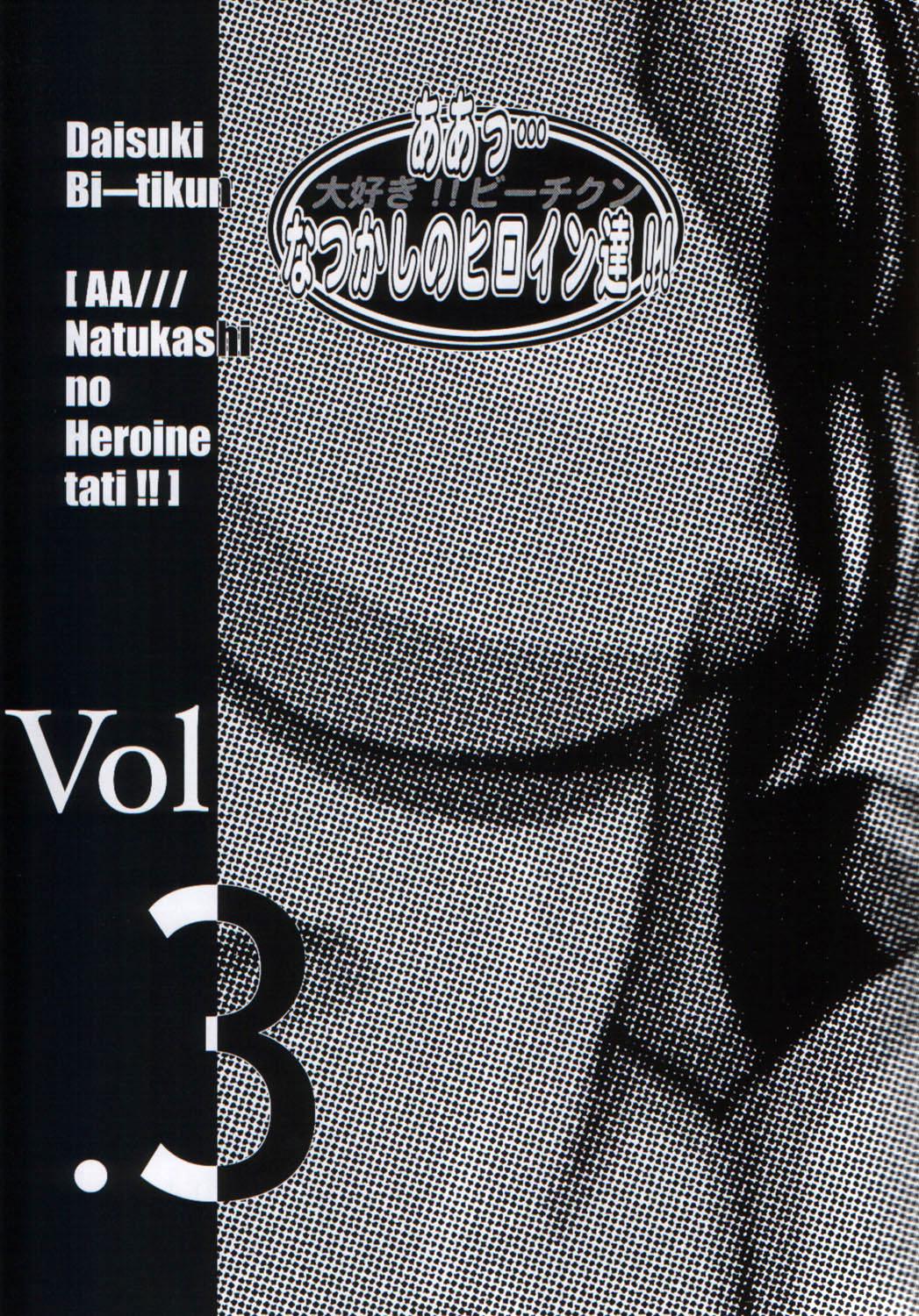 Three Some Ah...Natsukashi no Heroine Tachi!! 3 - Grendizer Nipples - Page 2