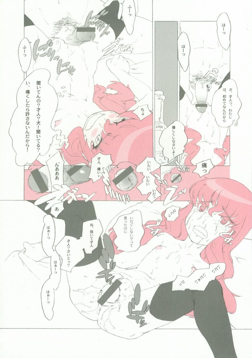 Putaria Momo Kami Shikiso - Zero no tsukaima Pierced - Page 13