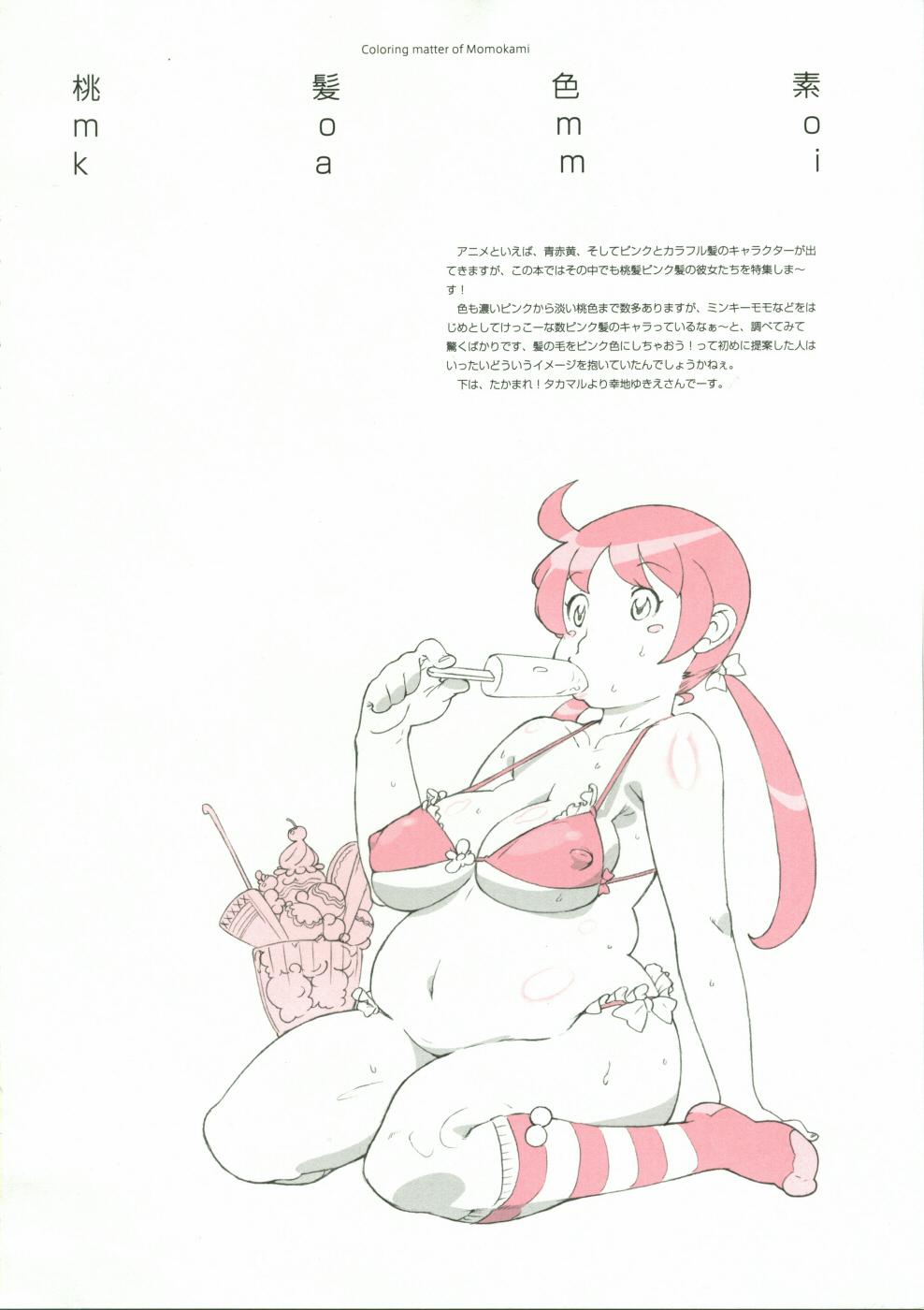 Cum Swallowing Momo Kami Shikiso - Zero no tsukaima Male - Page 3