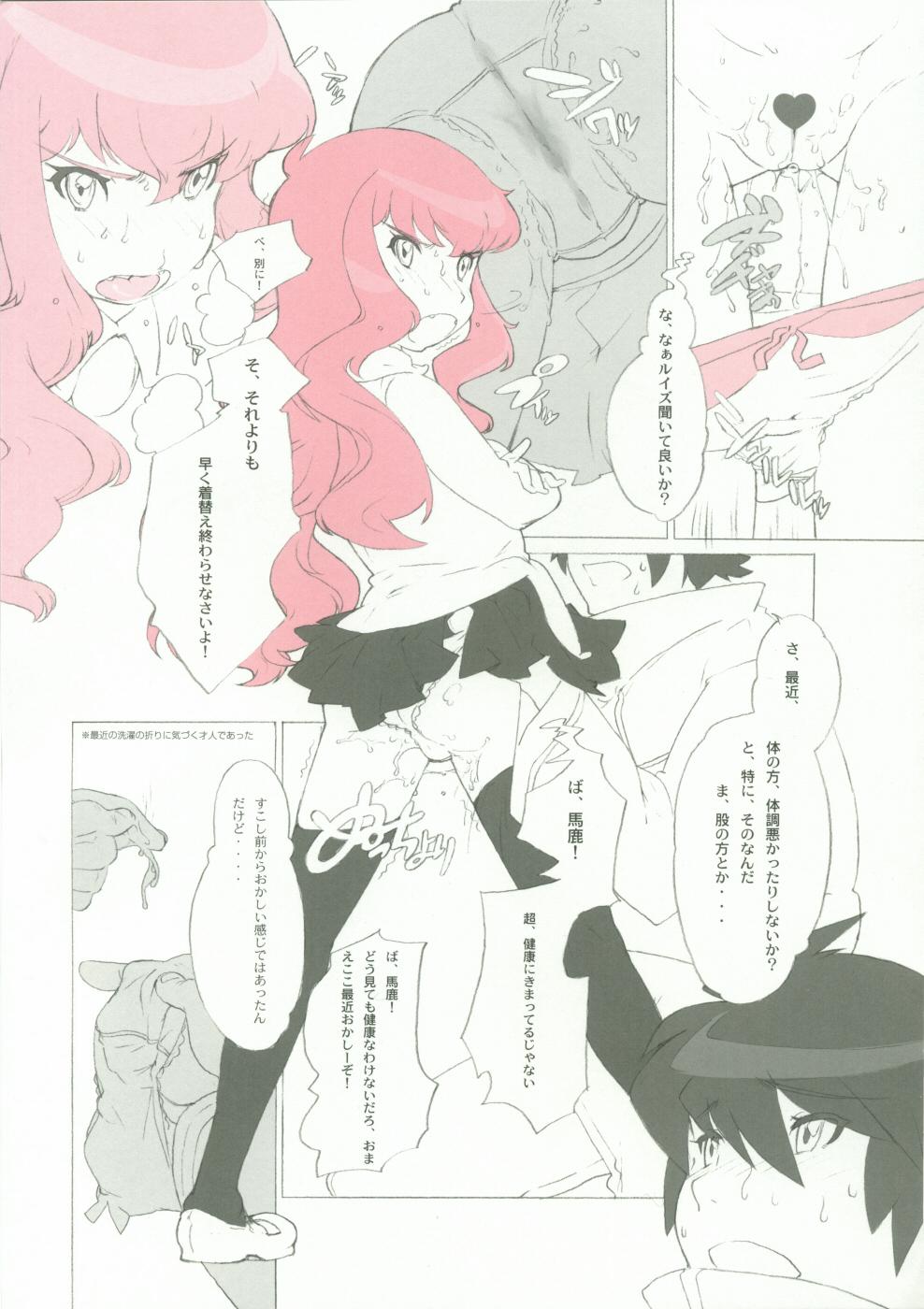 Putaria Momo Kami Shikiso - Zero no tsukaima Pierced - Page 6
