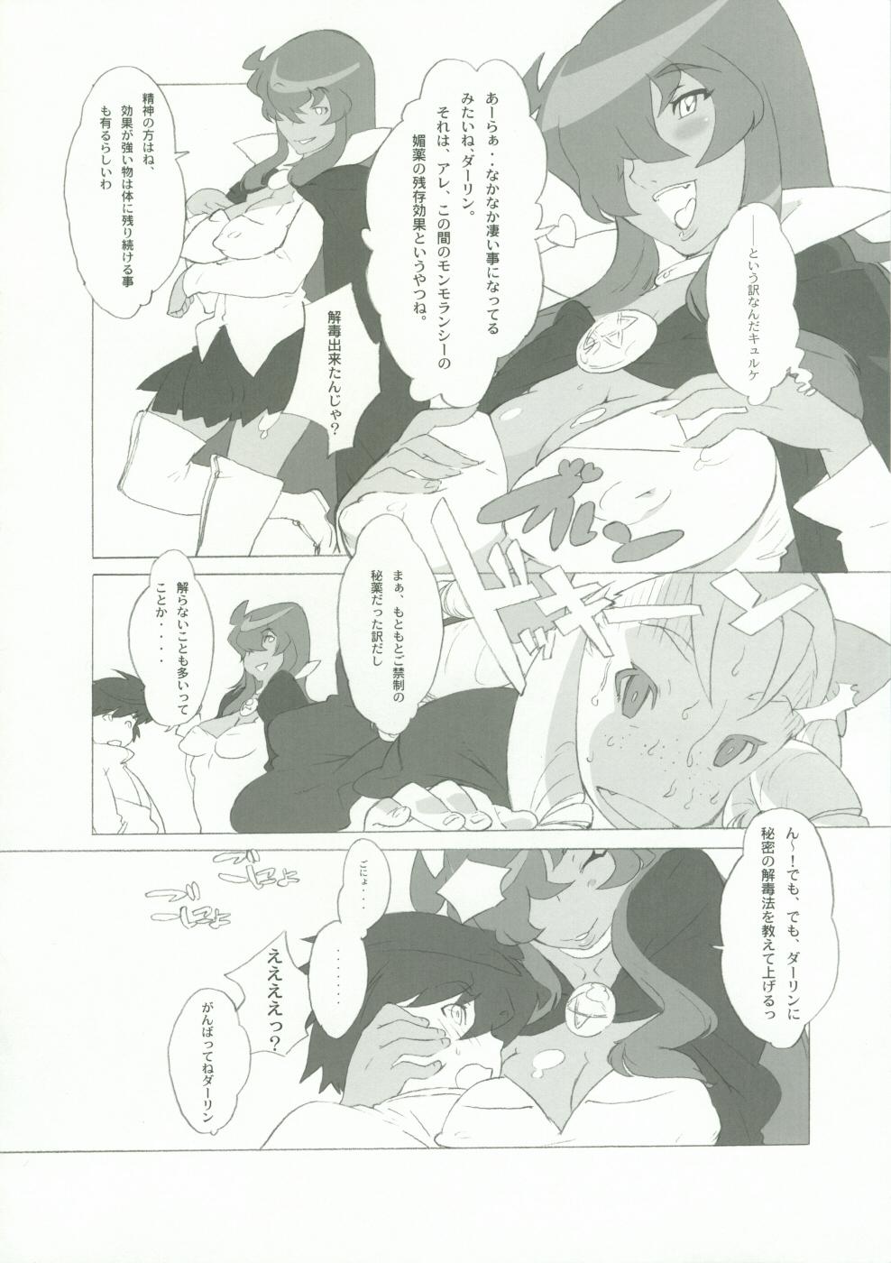 Bare Momo Kami Shikiso - Zero no tsukaima Femdom - Page 7