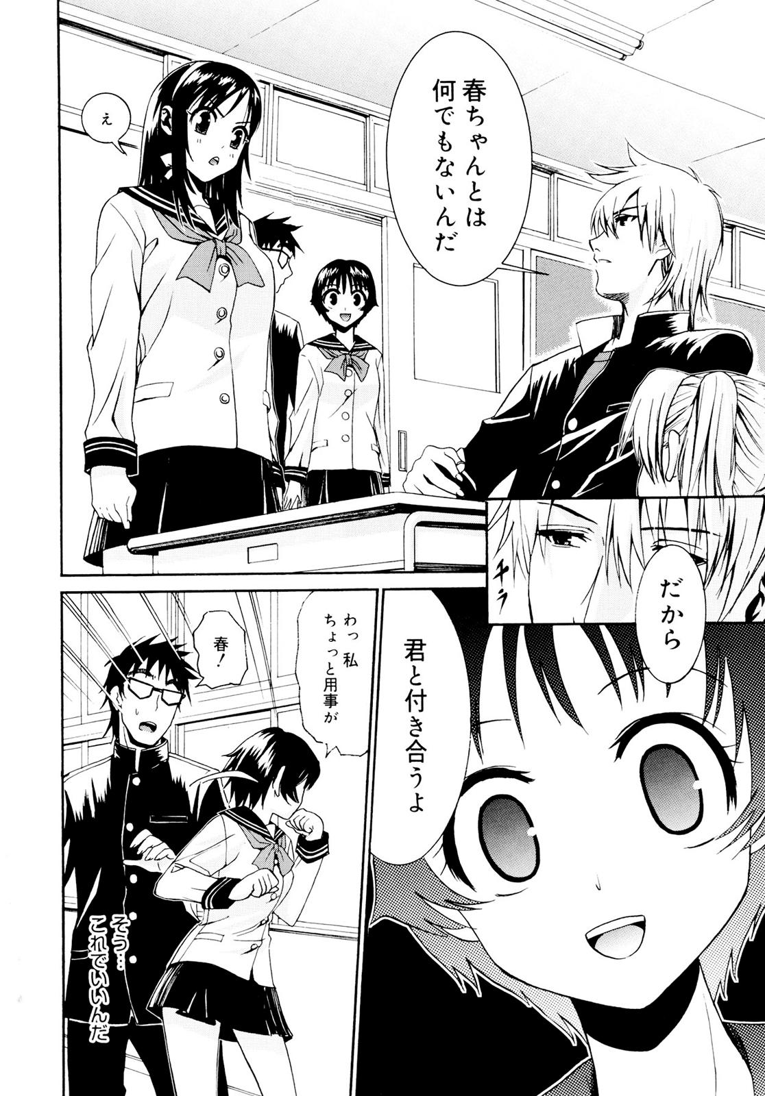 [Enomoto Heights] Yanagida-kun to Mizuno-san [Decensored] 209