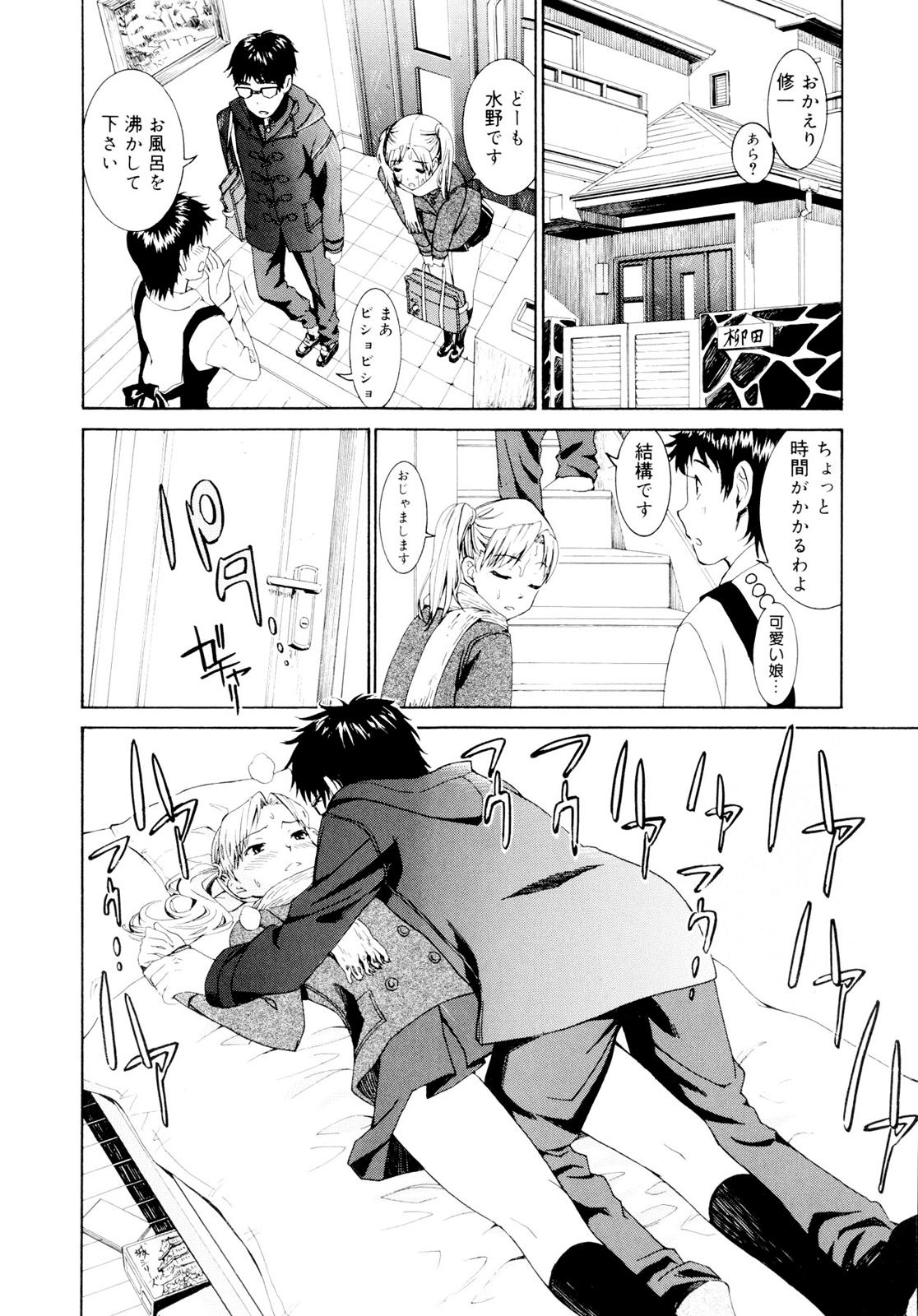 [Enomoto Heights] Yanagida-kun to Mizuno-san [Decensored] 49