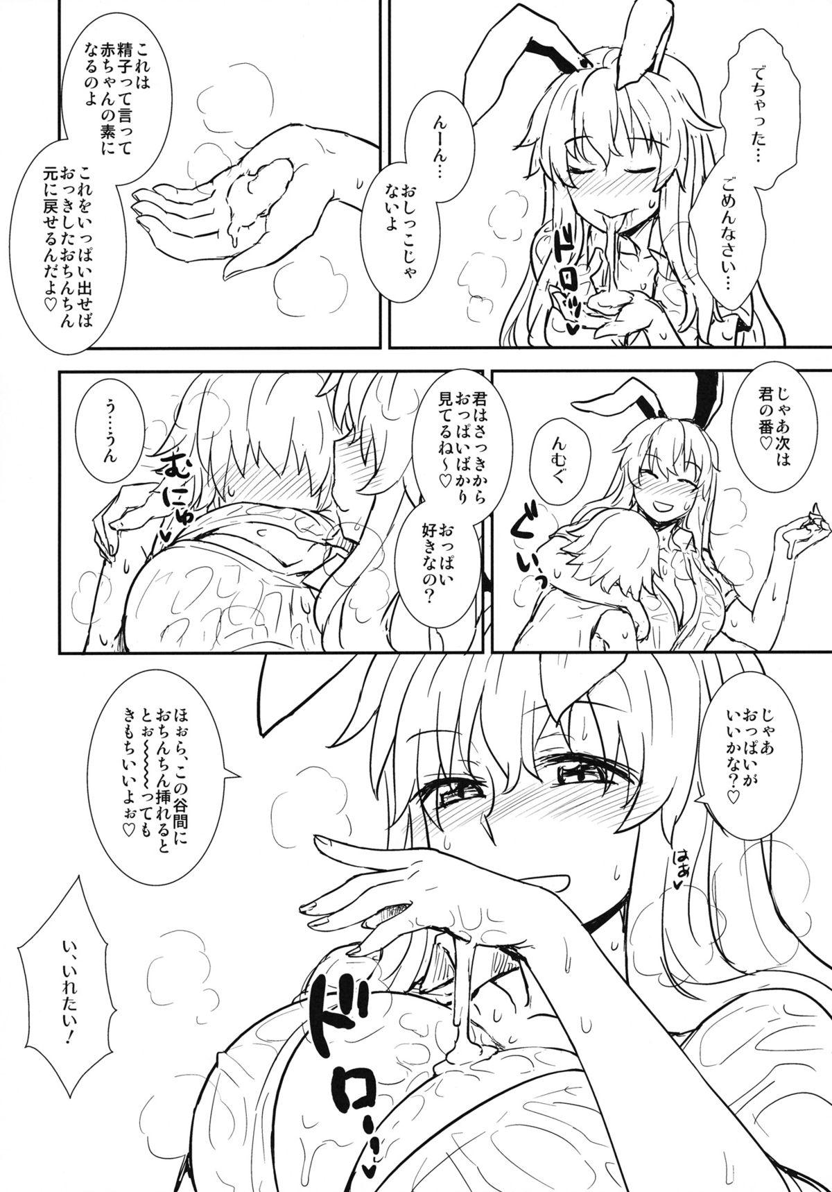 Chibola Manatsu no Reisen-san - Touhou project Gay Smoking - Page 9