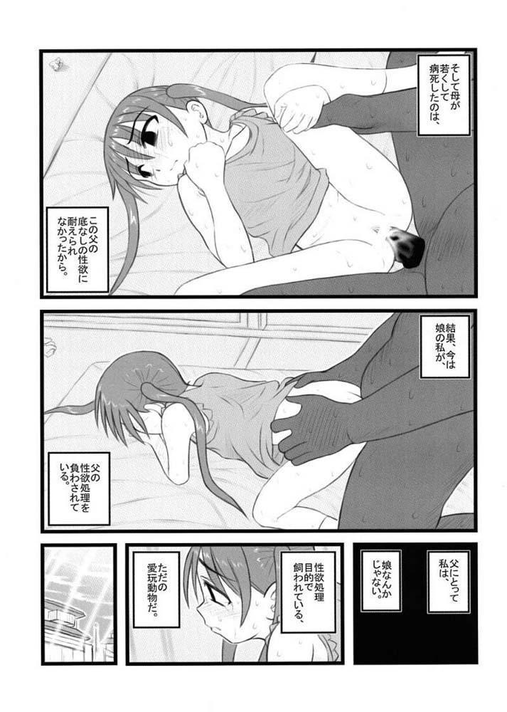 Lingerie Ryoujoku Chichi to Musume to Seiteki Gyakutai AA Young Tits - Page 9