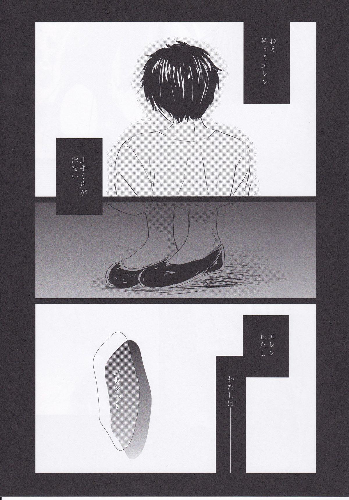 Gay Smoking Utsukushii Sekai - Shingeki no kyojin Ladyboy - Page 7