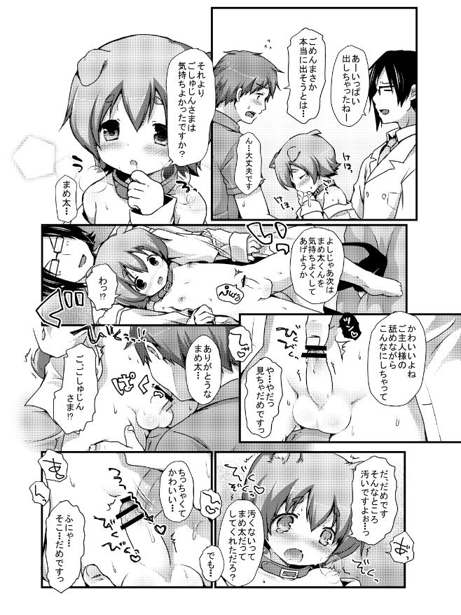 Baile Goshujin-sama Anone Free Blow Job - Page 10