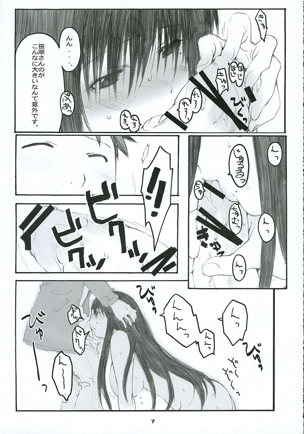 Gay Kissing Oono Shiki #2 - Genshiken Chichona - Page 6