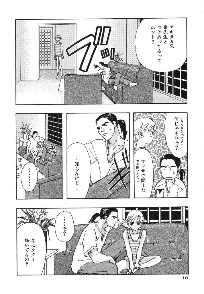 Style Irohana Otome Jiten Colombiana - Page 12