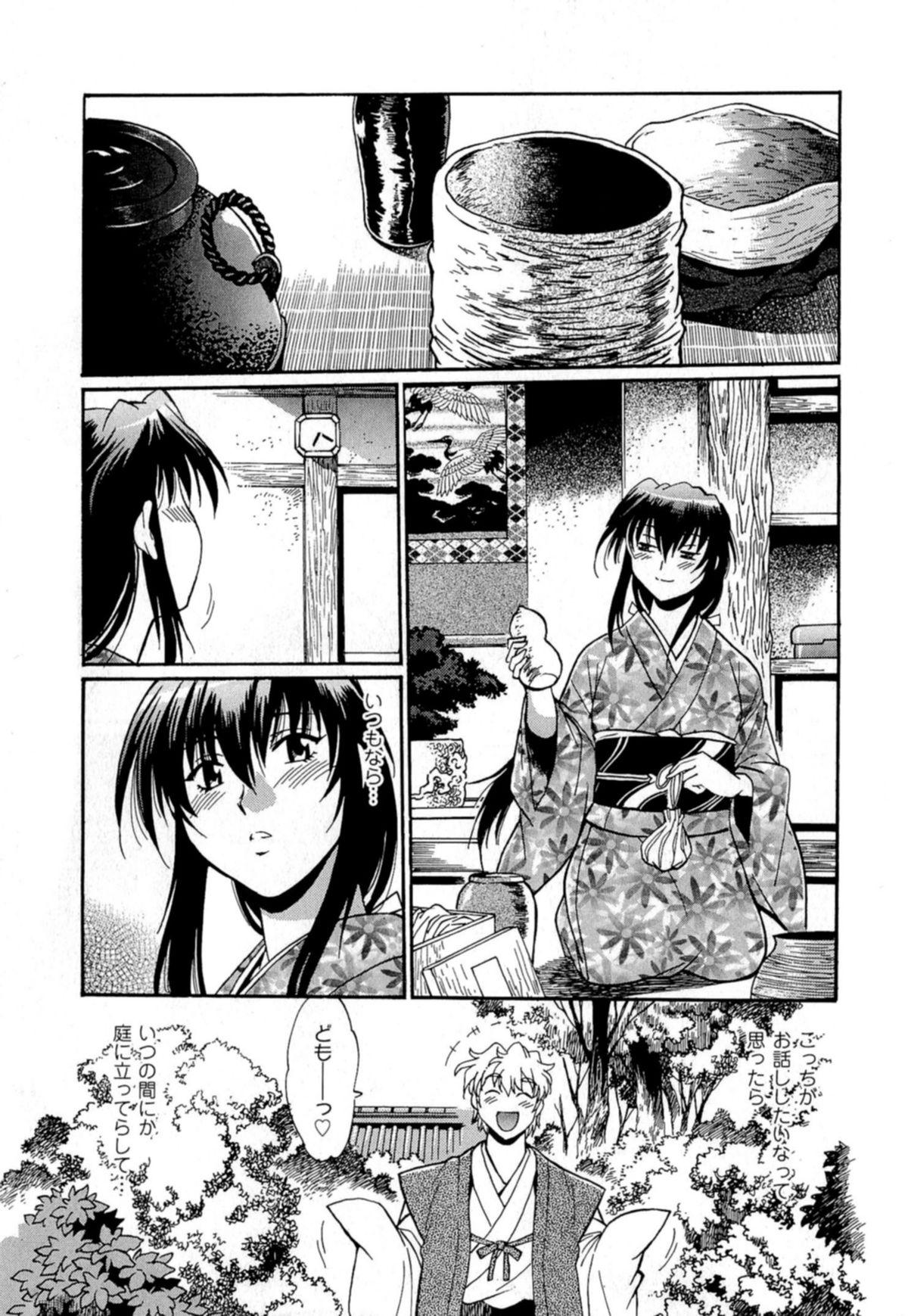 Twinkstudios Hibi Kore Koujitsu Vol. 4 Tats - Page 11