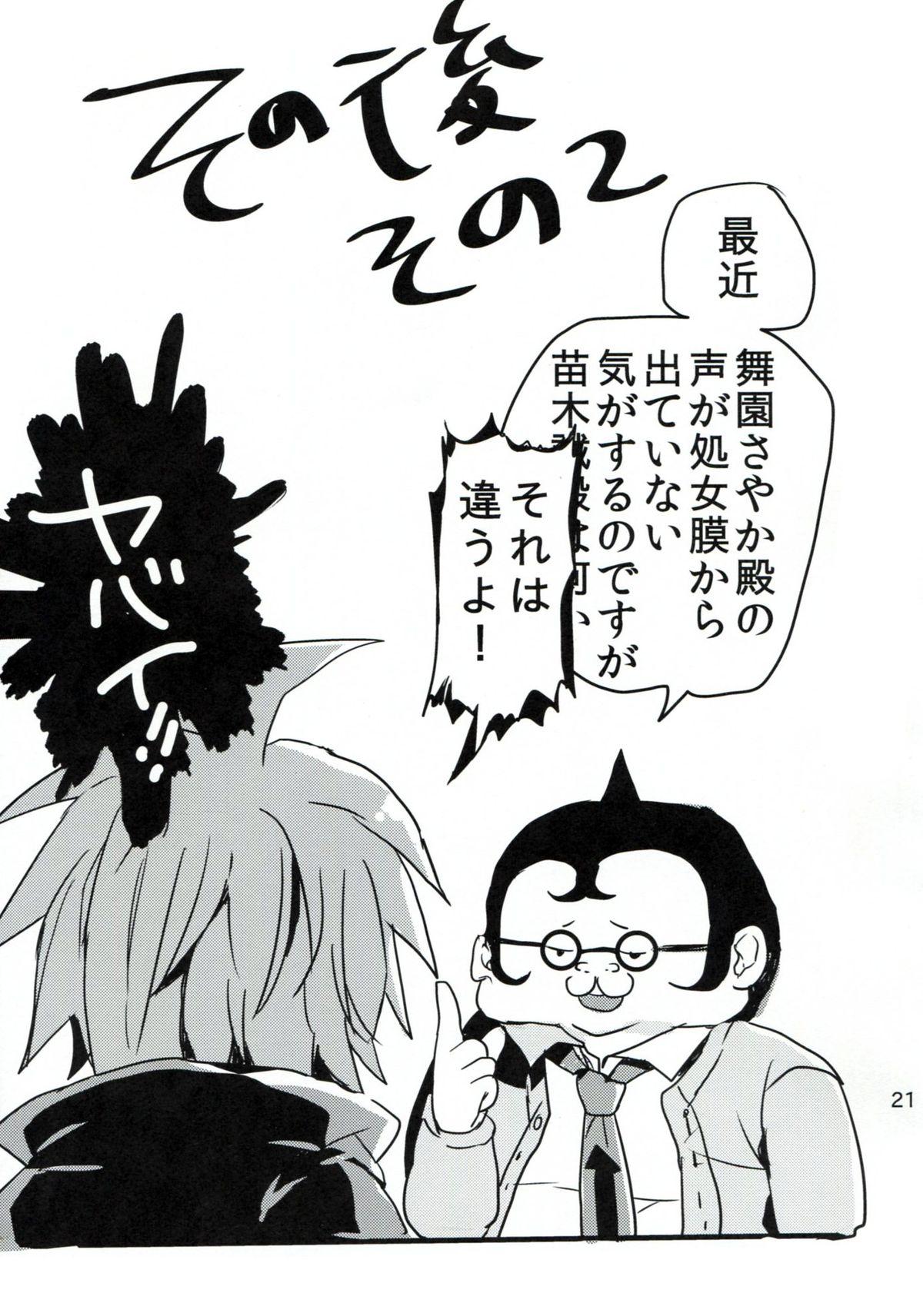 Naegi to Maizono san ga Tsukiatteru Zentei no Manga 19