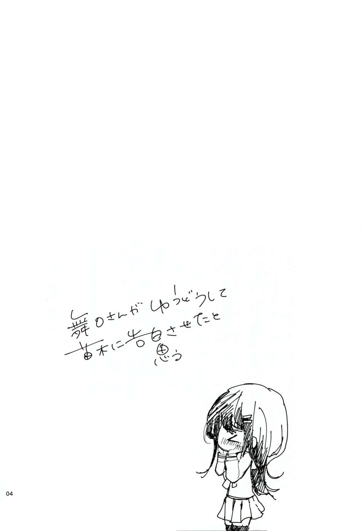 Naegi to Maizono san ga Tsukiatteru Zentei no Manga 2