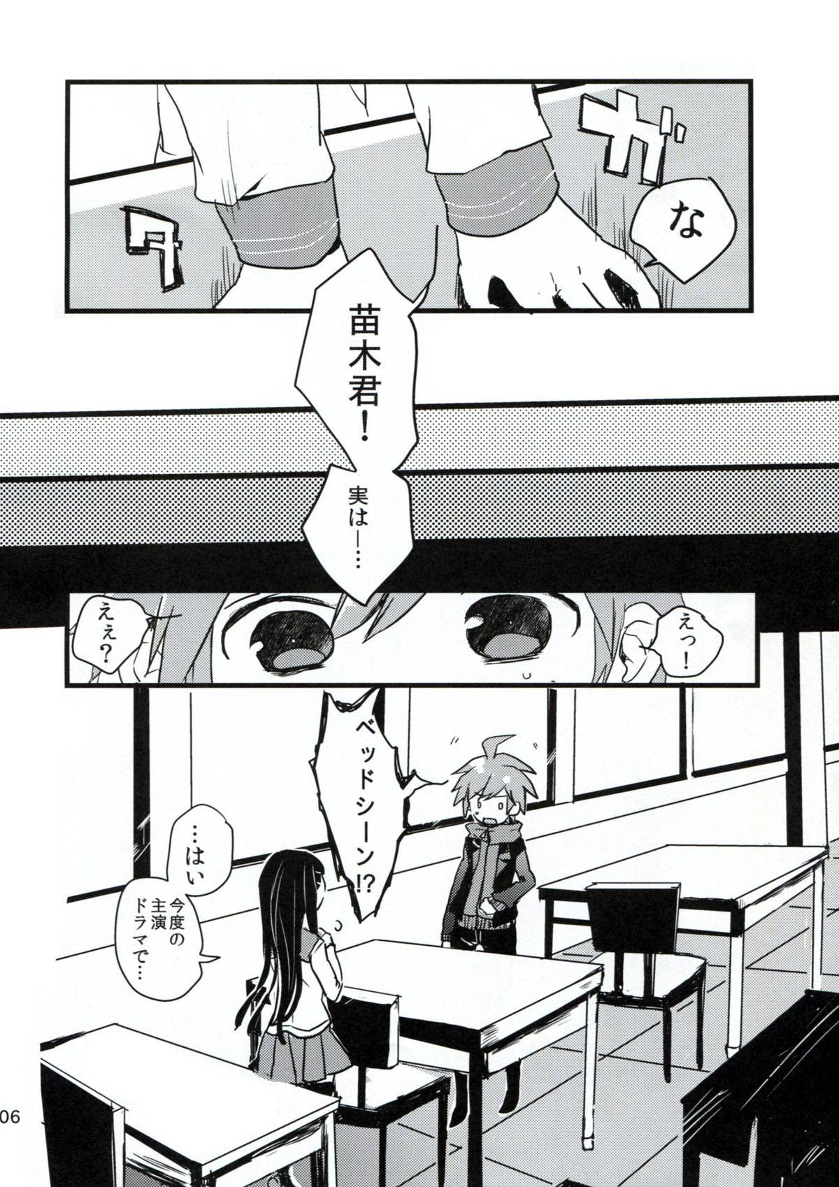 Naegi to Maizono san ga Tsukiatteru Zentei no Manga 4