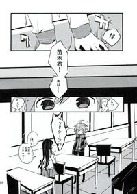 Naegi to Maizono san ga Tsukiatteru Zentei no Manga 5