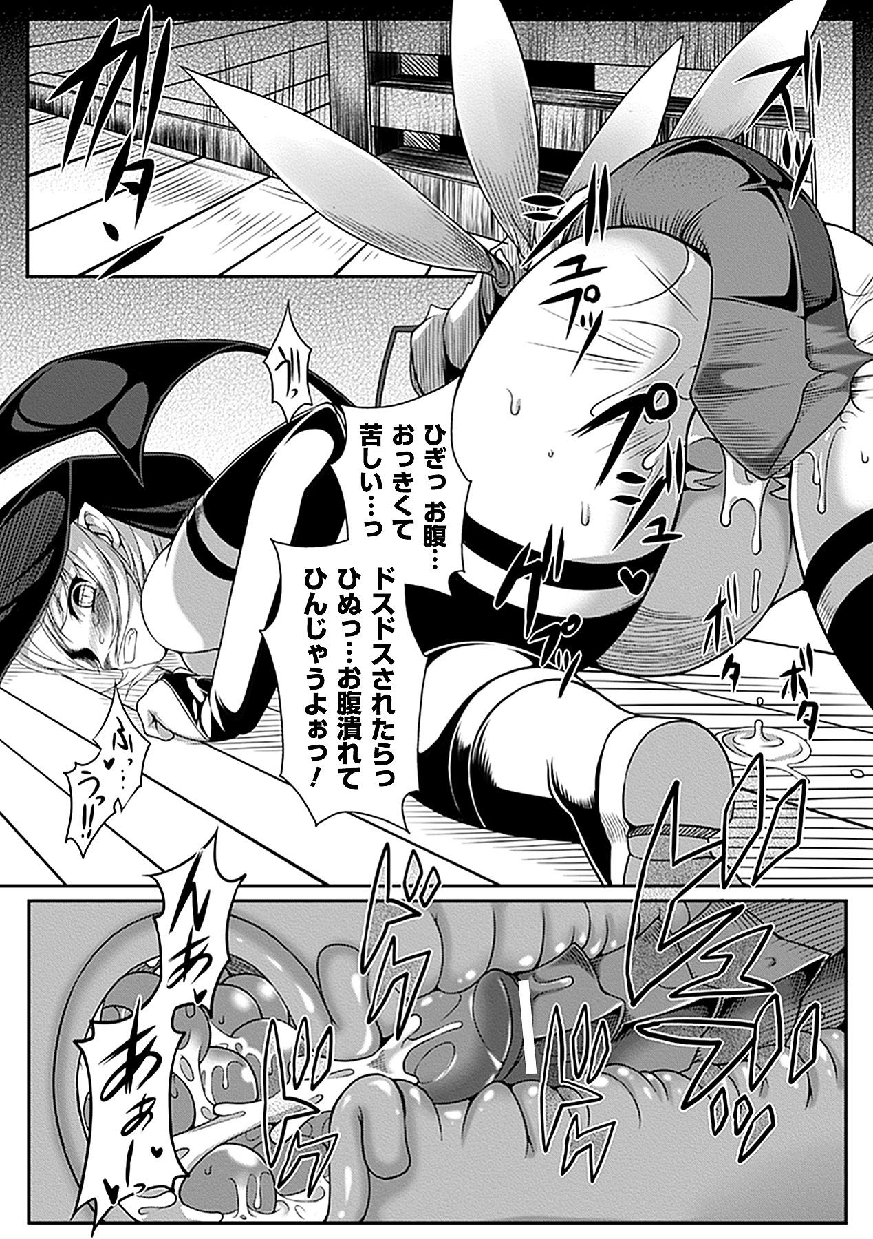 Bessatsu Comic Unreal Ishukan Maniacs  Digital Ban Vol. 4 18