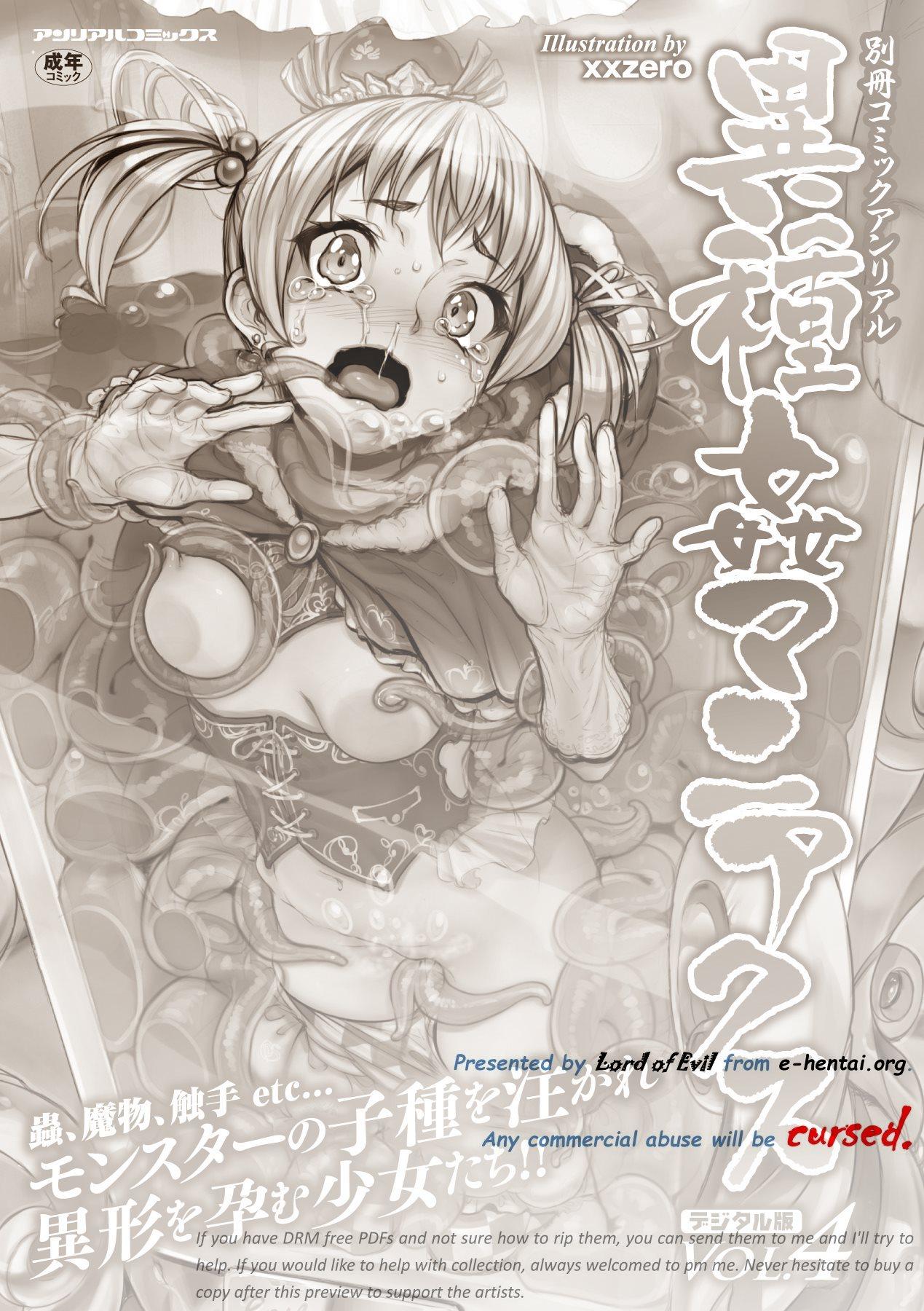 Bessatsu Comic Unreal Ishukan Maniacs  Digital Ban Vol. 4 1