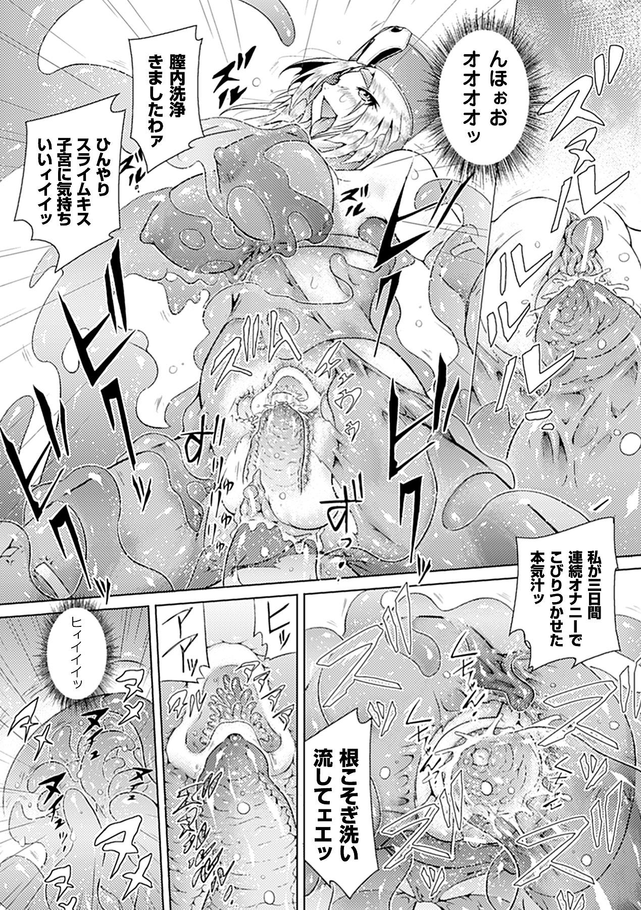 Bessatsu Comic Unreal Ishukan Maniacs  Digital Ban Vol. 4 49