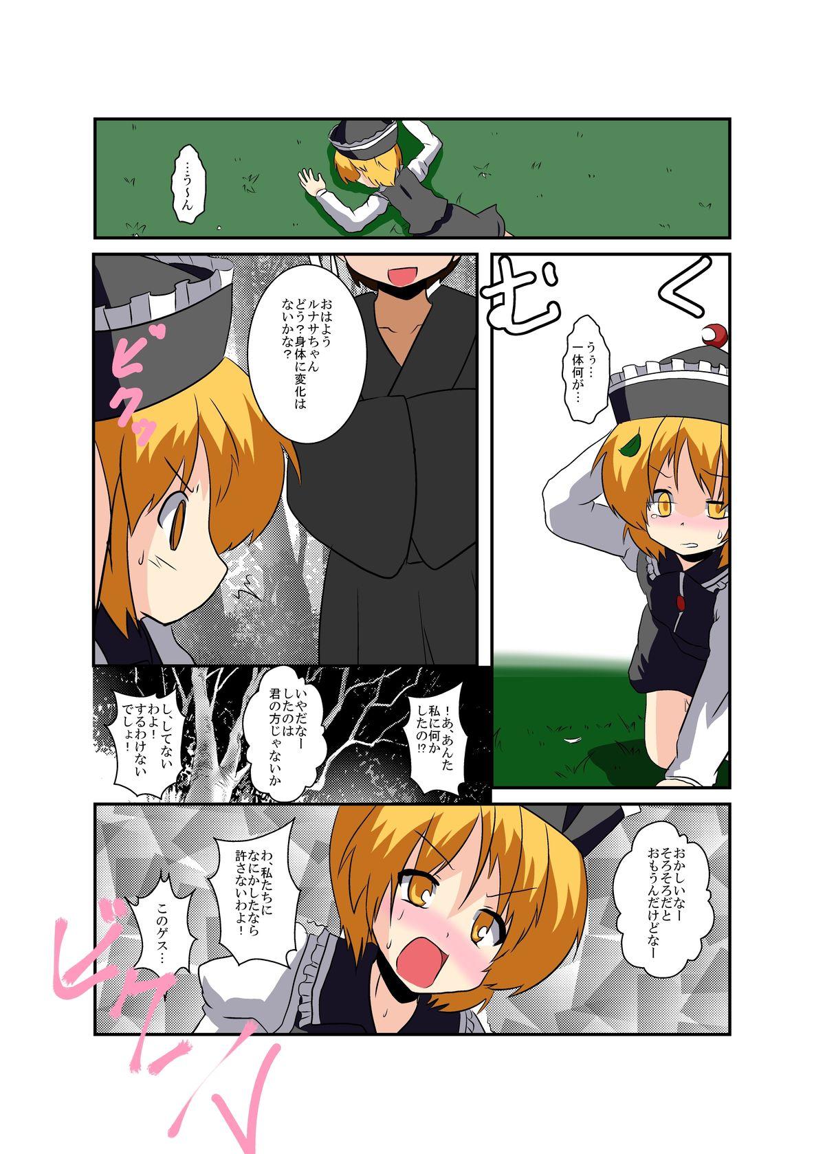 Arab Touhou TS monogatari - Touhou project Assfingering - Page 12