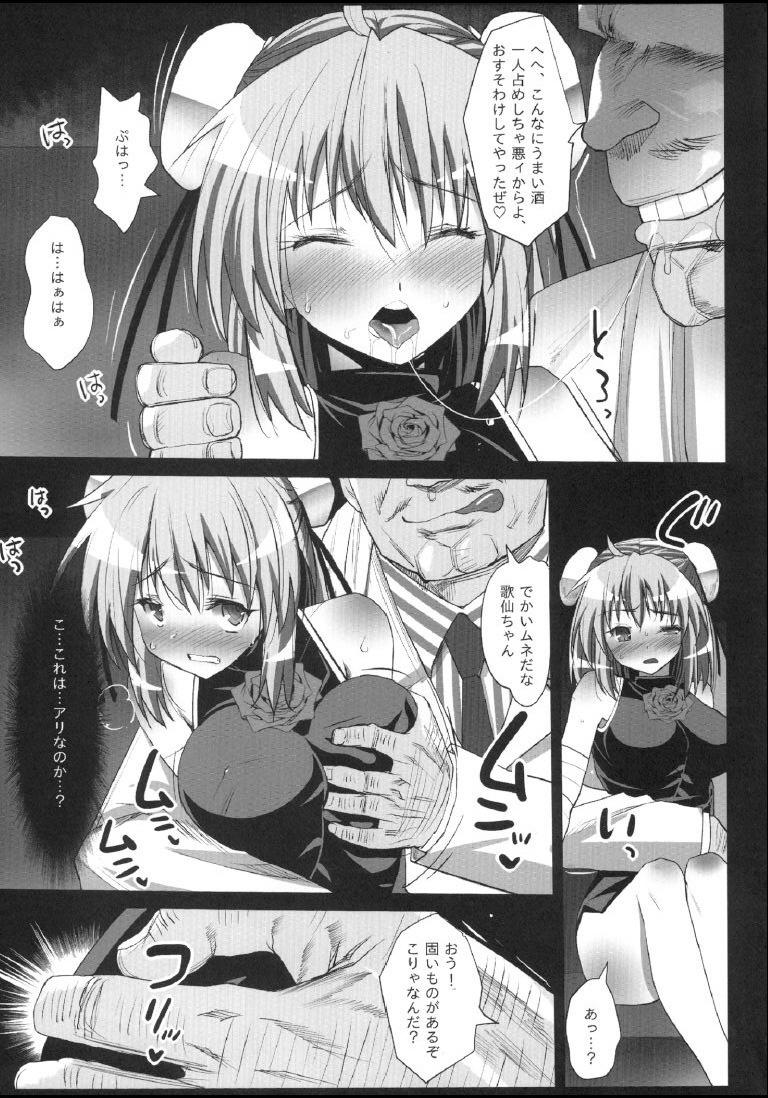 Pussyfucking Ibara kasen, Soap ni Shizumu. - Touhou project Blow Job - Page 11