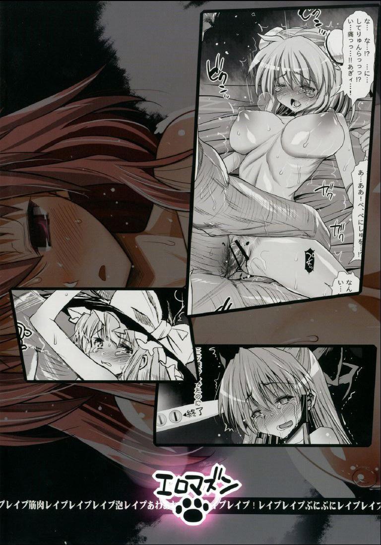Naked Sex Ibara kasen, Soap ni Shizumu. - Touhou project Leaked - Page 43