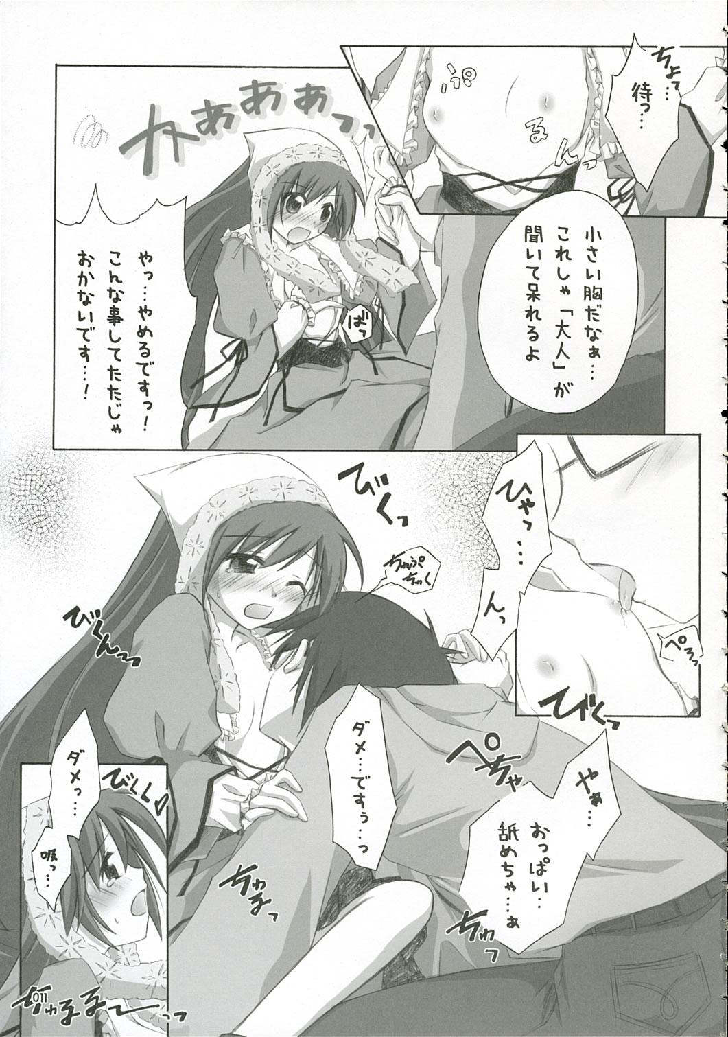 Gay Clinic Traumerei... - Rozen maiden Urine - Page 10