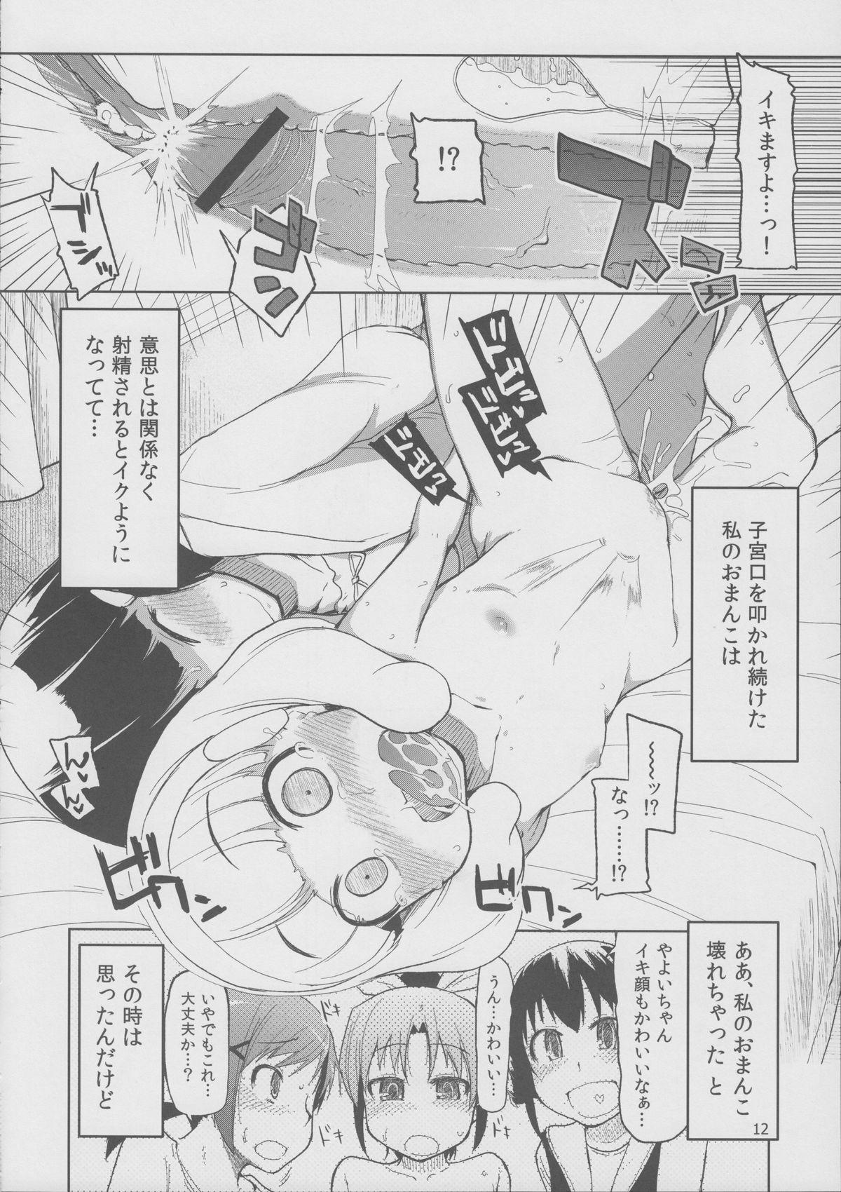 Prostitute Hayashitakatta. - Smile precure Extreme - Page 13