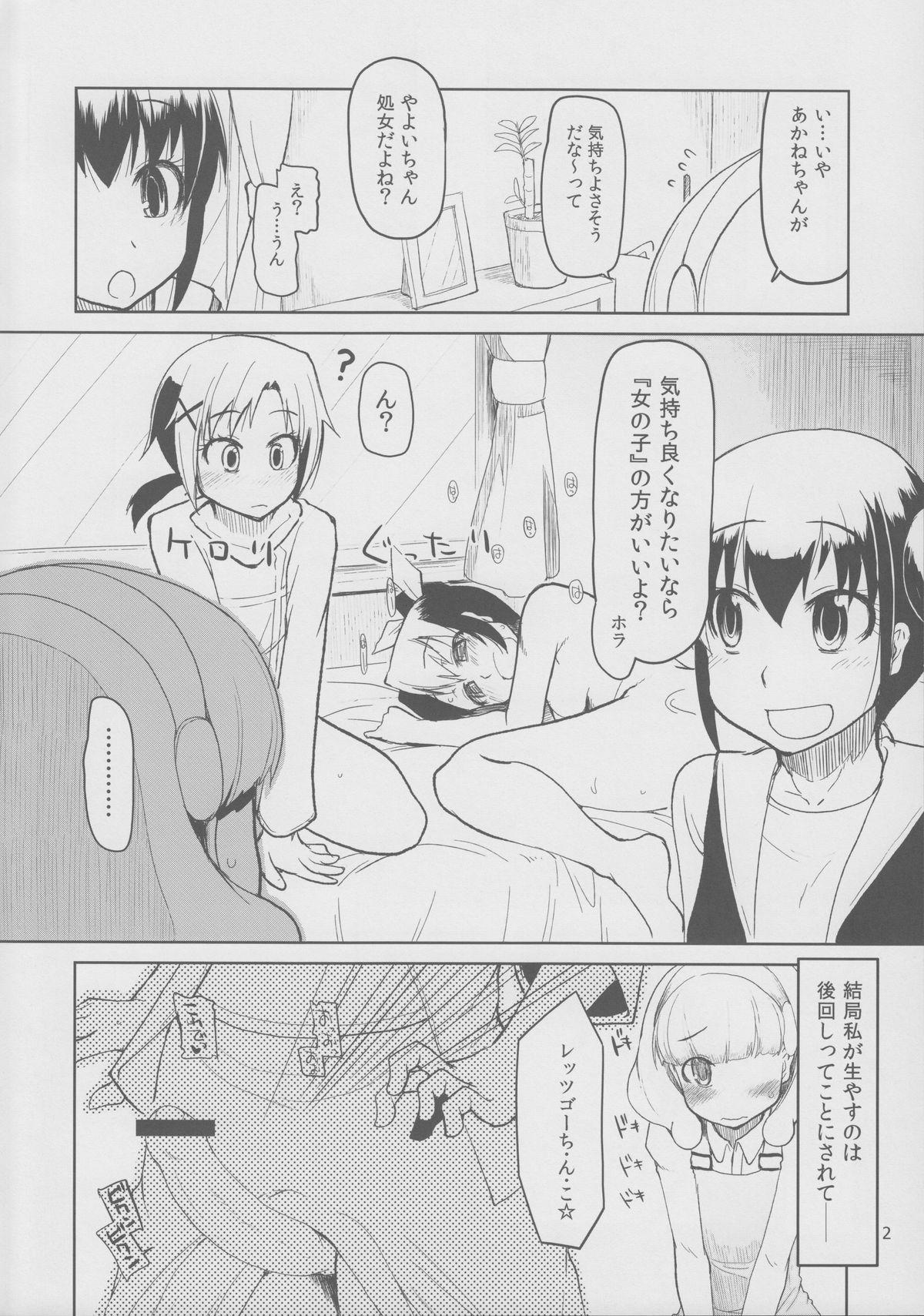 Stockings Hayashitakatta. - Smile precure Punish - Page 3