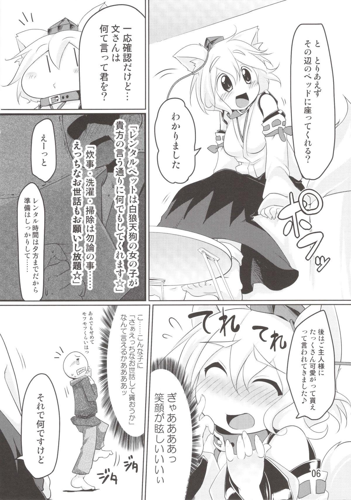 Fucked Rental Pet Momiji - Touhou project Perfect Pussy - Page 6