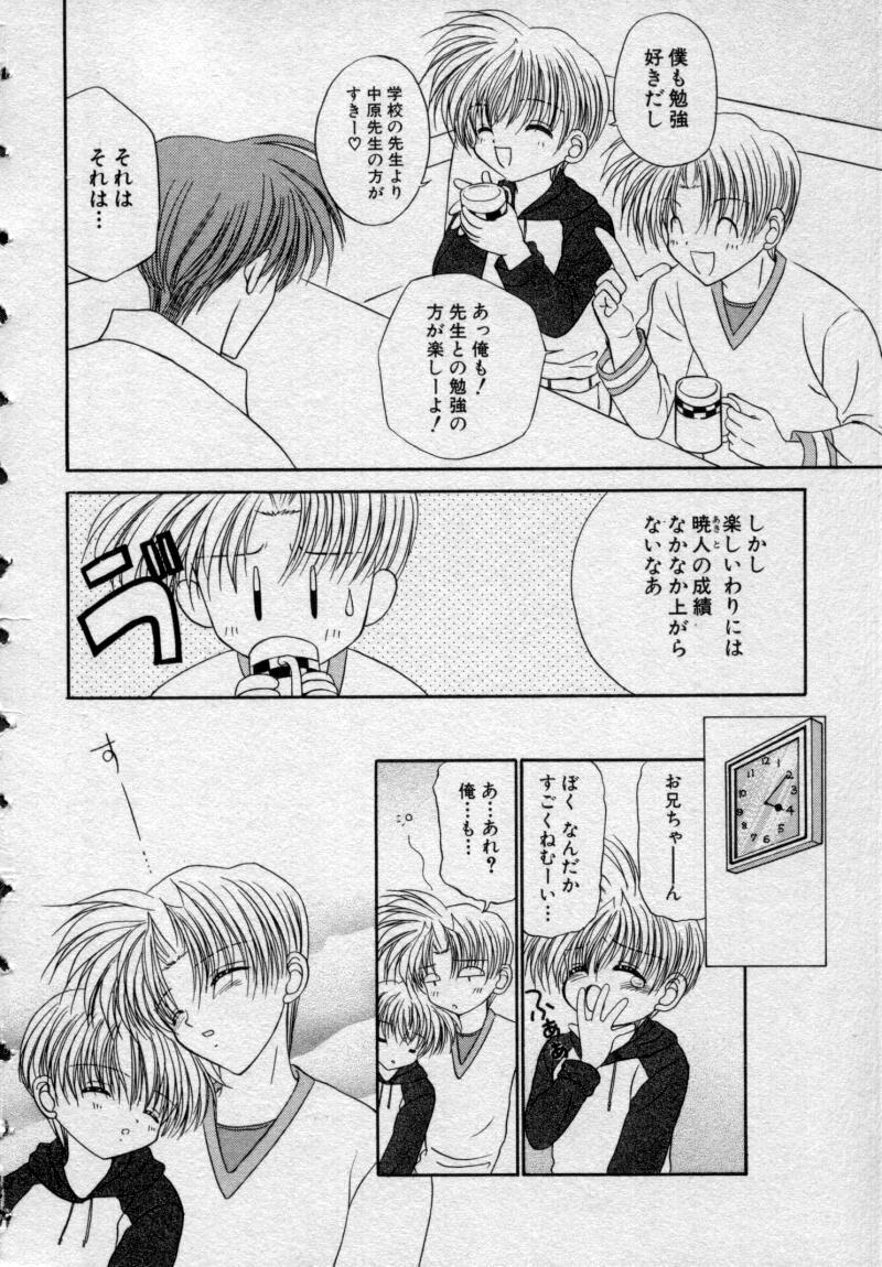 All Shounen Gangu Teensnow - Page 7